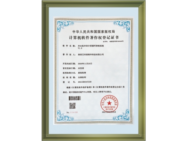 軟件著作登記證書(shū)